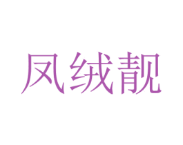 商标效果图