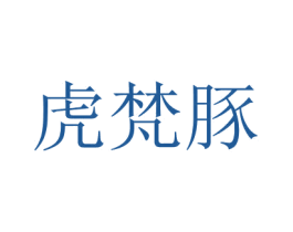 商标效果图