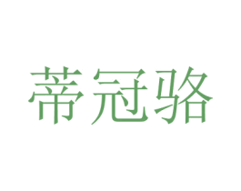 商标效果图