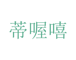商标效果图