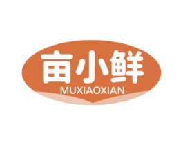 亩小鲜