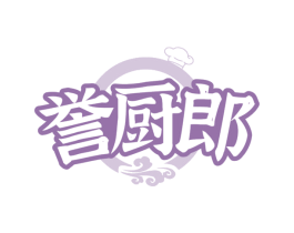 誉厨郎