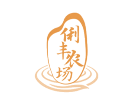 俐丰农场
