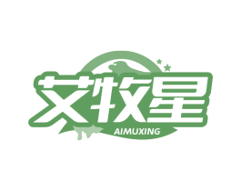 艾牧星