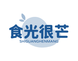 食光很芒