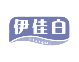 伊佳白