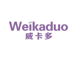 威卡多