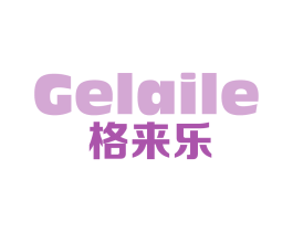 格来乐