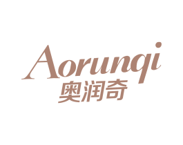 奥润奇