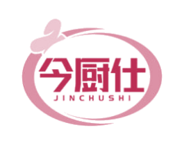 今厨仕