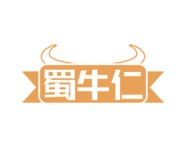 蜀牛仁