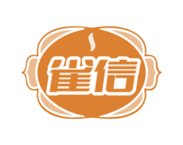 雀信