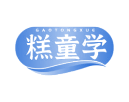 糕童学