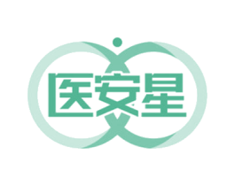 医安星