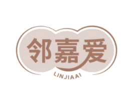 邻嘉爱