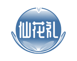 仙花礼