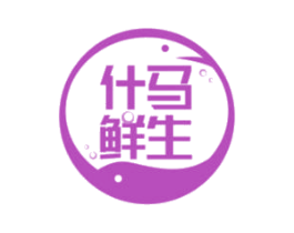什马鲜生