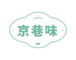 京巷味