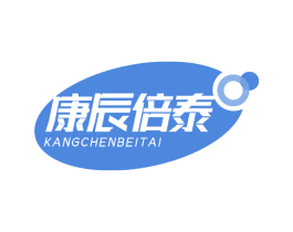 康辰倍泰