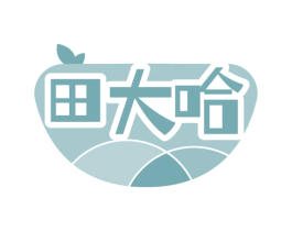 田大哈