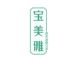 宝美雅