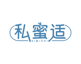 私蜜适