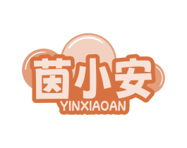 茵小安