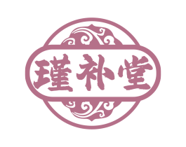 瑾补堂