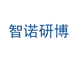 智诺研博