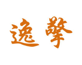 逸擎