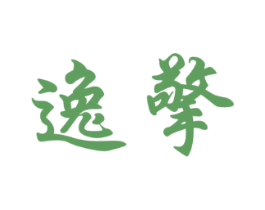 逸擎