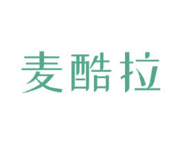 麦酷拉