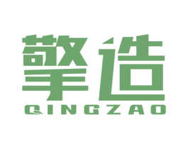 擎造
