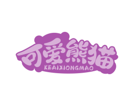 可爱熊猫