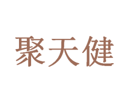 聚天健