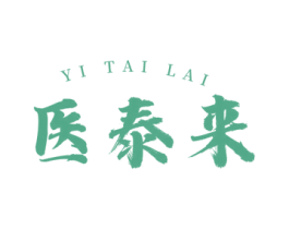 医泰来 第35类广告贸易商标转让 注册号78011370
