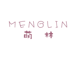 萌林