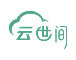 云世间