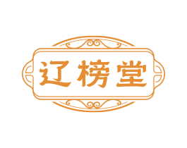 辽榜堂