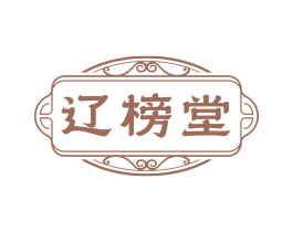 辽榜堂