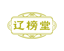 辽榜堂