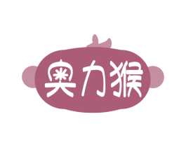 奥力猴