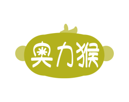 奥力猴