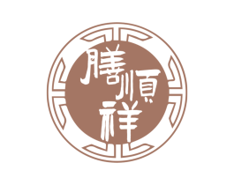 膳顺祥