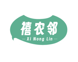 禧农邻