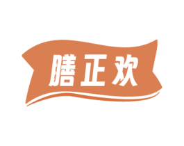 膳正欢