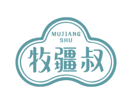 牧疆叔
