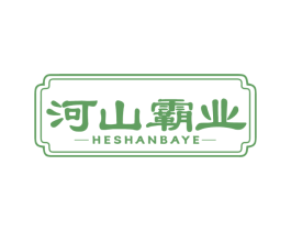 河山霸业