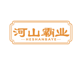 河山霸业