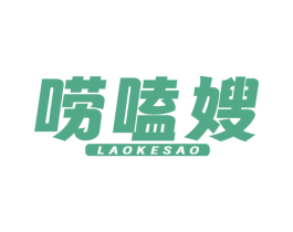 唠嗑嫂